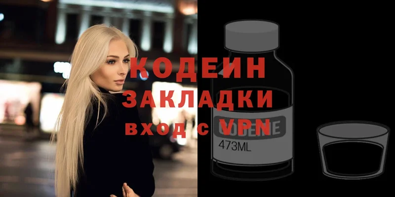 Кодеин Purple Drank  где можно купить наркотик  Таруса 