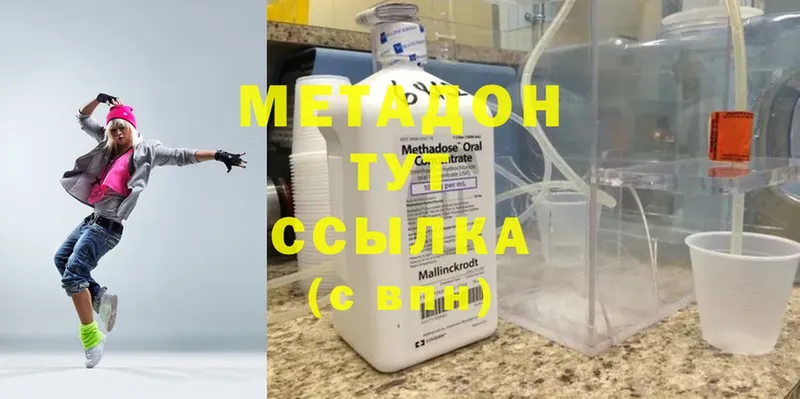 Метадон methadone  Таруса 